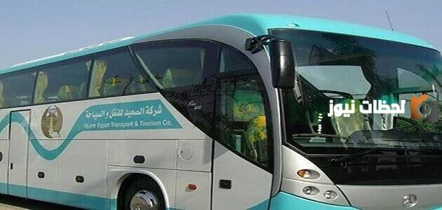 مواعيد اتوبيسات شركة الصعيد للنقل والسياحه أرقام تليفونات شركة الصعيد للنقل والسياحة حجز تذاكر شركة الصعيد للنقل والسياحة مواعيد اتوبيسات شركه الصعيد للنقل والسياحه