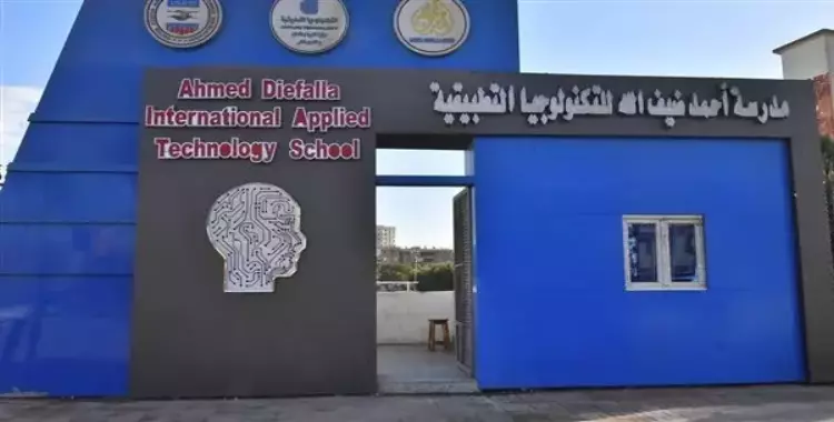 مدرسه احمد ضيف الله باسيوط اعرف الأن مدرسه احمد ضيف الله باسيوط في 2025