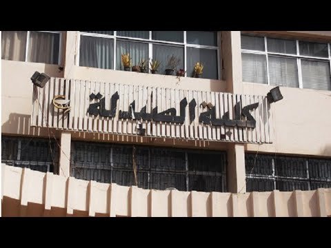 تنسيق صيدلة 2023  تنسيق كلية صيدلة 2023  كلية صيدلة جامعة عين شمس  كلية صيدلة عين شمس 