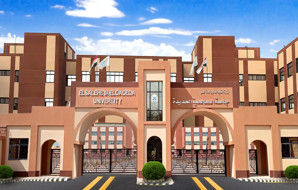 مصاريف جامعة الصالحية الجديدة اعرف الأن مصاريف جامعة الصالحية الجديدة في 2025