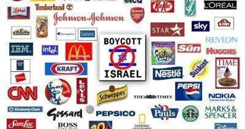 مقاطعة منتجات تدعم إسرائيل 