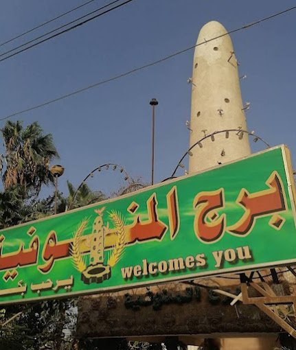 محافظة المنوفية مطاعم أشهر المطاعم في المنوفية كبدة الشرقاوي اول جمال