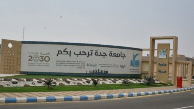 بلاك بورد جامعة جدة تخصصات جامعة جدة جامعة جدة القبول جامعة جده الخدمات الالكترونيه شعار جامعة جدة جامعه جدة