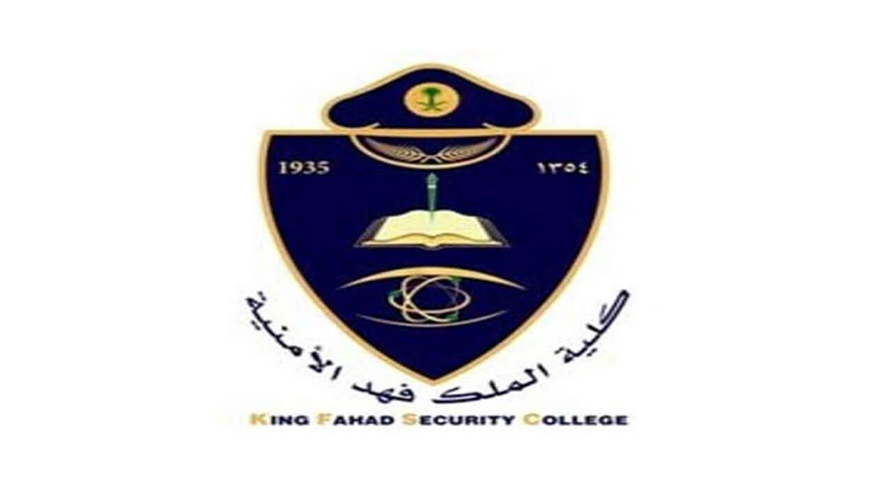 شروط القبول في كلية الملك فهد الامنية تقديم كلية الملك فهد الامنية متطلبات كلية الملك فهد الأمنية للثانوي كلية الملك فهد الأمنية شروط كلية الملك فهد الأمنية للجامعيين شروط كلية الملك فهد الامنية شروط قبول كلية الملك فهد الأمنية كلية الملك فهد الامنية
