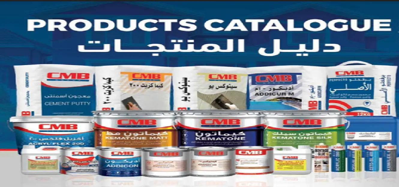 شركة كيماويات البناء الحديث