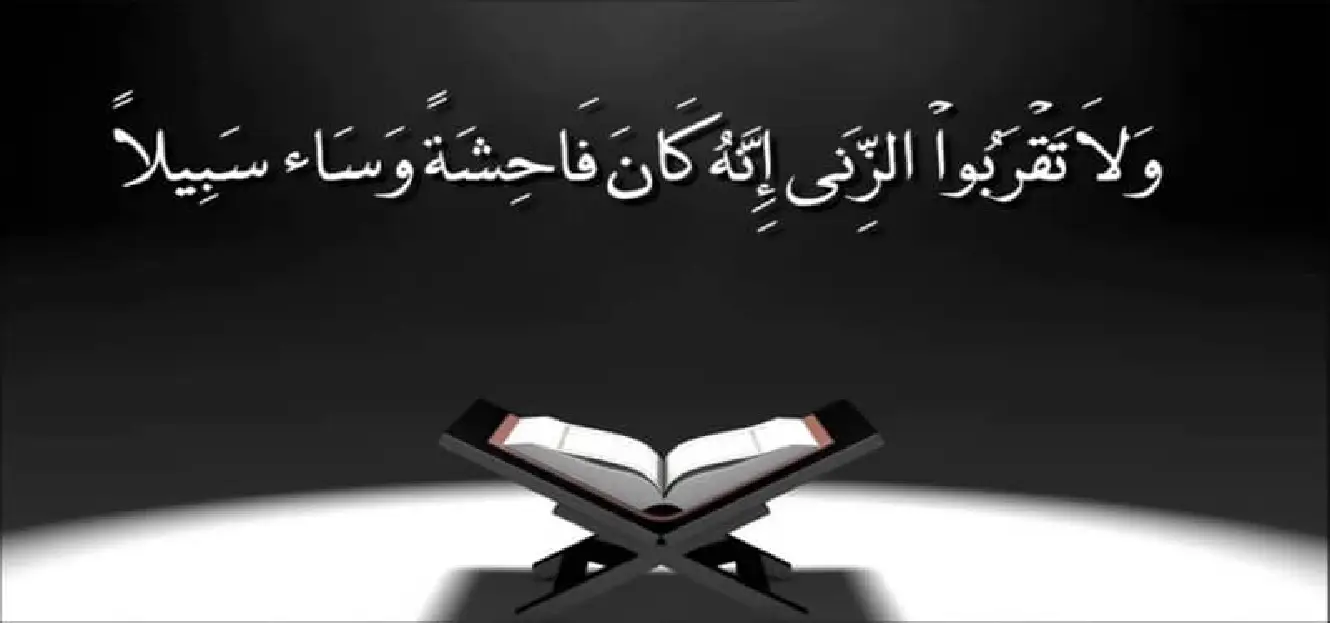ما هي كفارة الزنا في الإسلام
