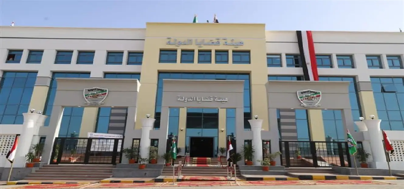 هيئة قضايا الدولة