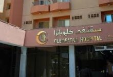 مستشفى كليوباترا الشيخ زايد حجز عيادات مستشفى كليوباترا الشيخ زايد